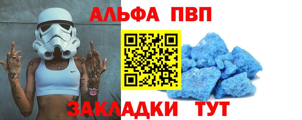 Alpha-PVP СК КРИС  Alpha-PVP СК  Вход с VPN  APVP  Тулун  APVP мука 