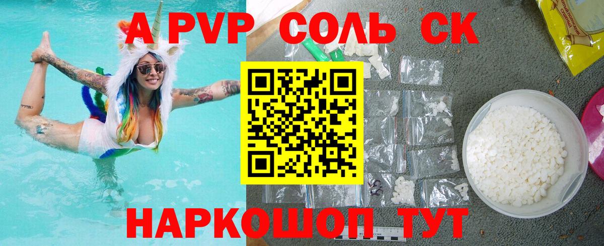 A PVP VHQ Тулун