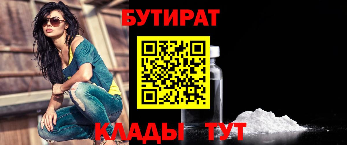 Тулун  Бутират буратино  Вход с VPN 