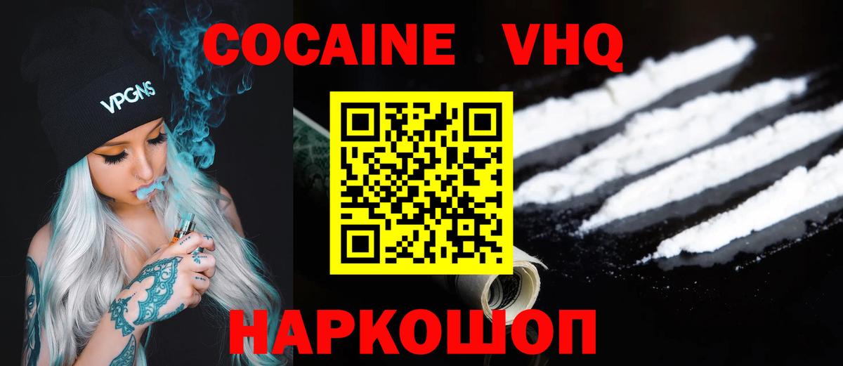 Тулун  Кокаин FishScale  COCAIN 99%  Вход с VPN 