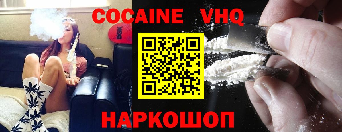 COCAIN Перу Тулун