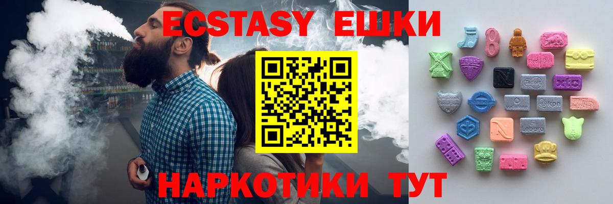 Ecstasy диски  Экстази  Тулун  Ecstasy Cube  Вход с VPN 