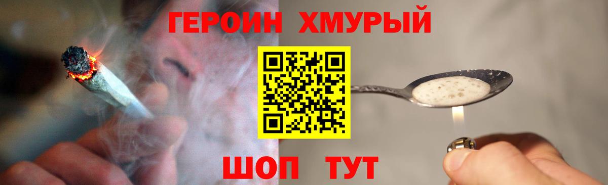 Героин Афган  Вход с VPN  Тулун 