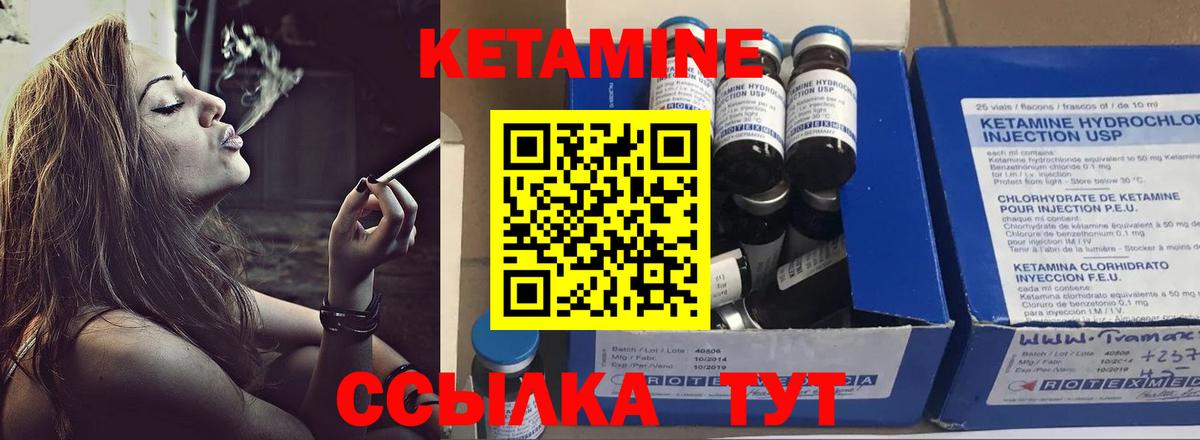 Кетамин VHQ  Вход с VPN  КЕТАМИН ketamine  Тулун 