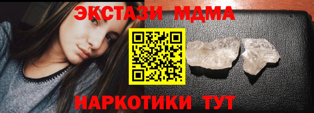 МДМА crystal Тулун