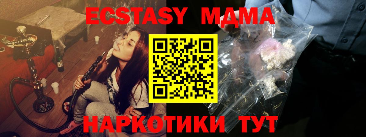 Тулун  MDMA  МДМА молли  Вход с VPN  МДМА VHQ 
