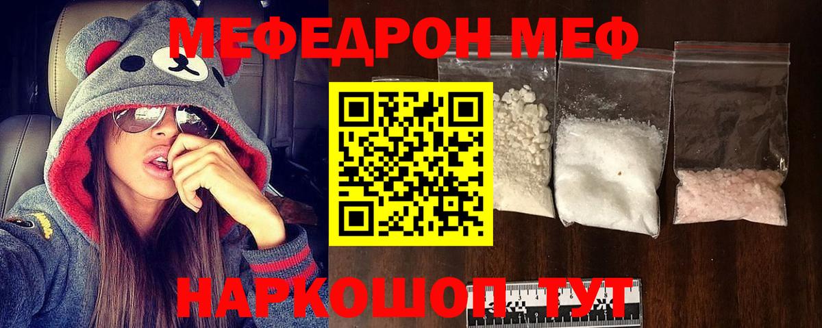 Тулун  МЕФ  Мефедрон кристаллы  MEGA маркетплейс  МЯУ-МЯУ мука  Вход с VPN  МЕФ 