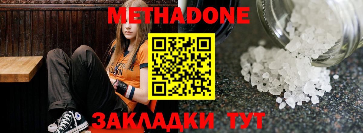 МЕТАДОН мёд  Вход с VPN  Тулун  Метадон мёд 