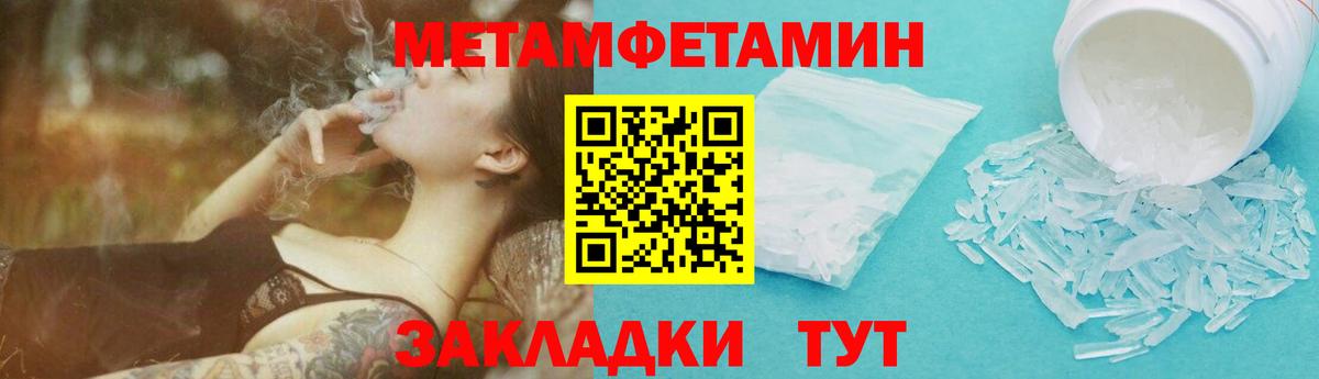 МЕТАМФЕТАМИН витя Тулун