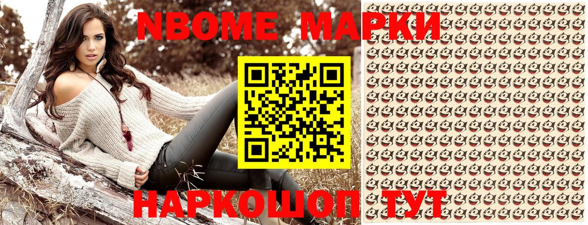 Марки N-bome 1500мкг  Вход с VPN  Тулун  Марки N-bome 1500мкг 