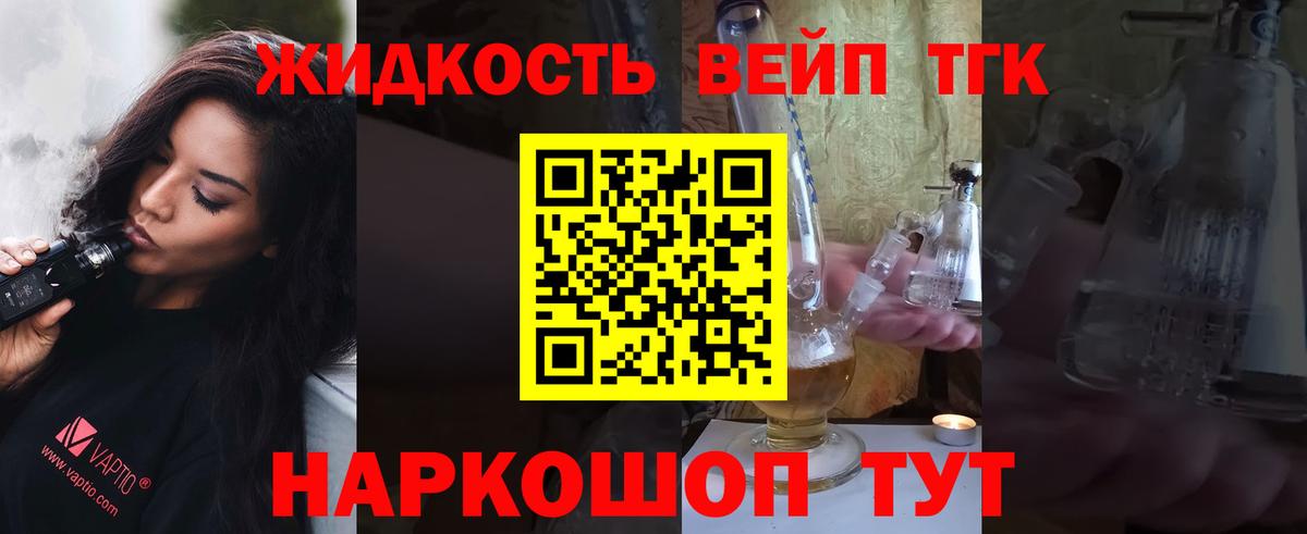 Тулун  ТГК концентрат  ТГК концентрат  Вход с VPN 